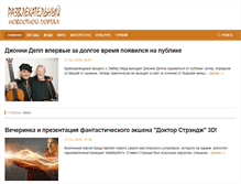 Tablet Screenshot of future.fcos.ru